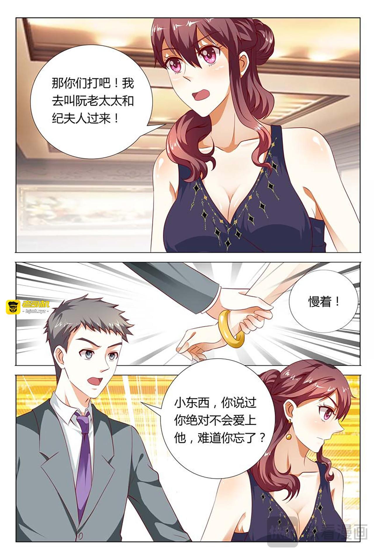 第67话 第 9 页