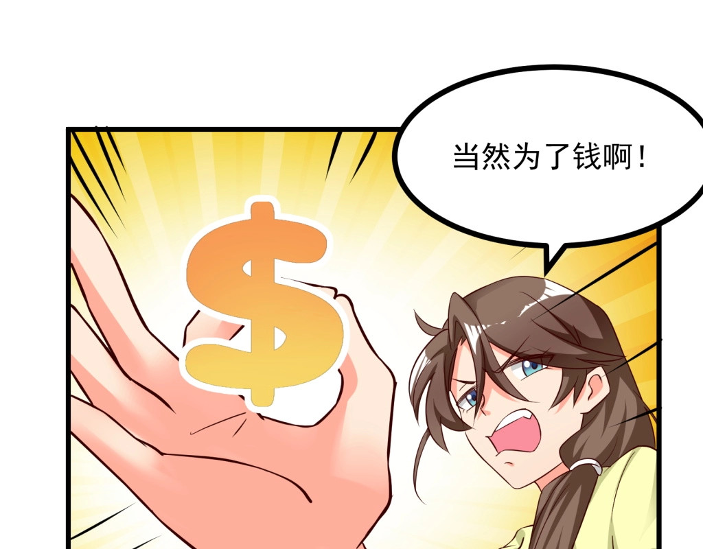 第13话 我们离婚吧！ 第 28 页