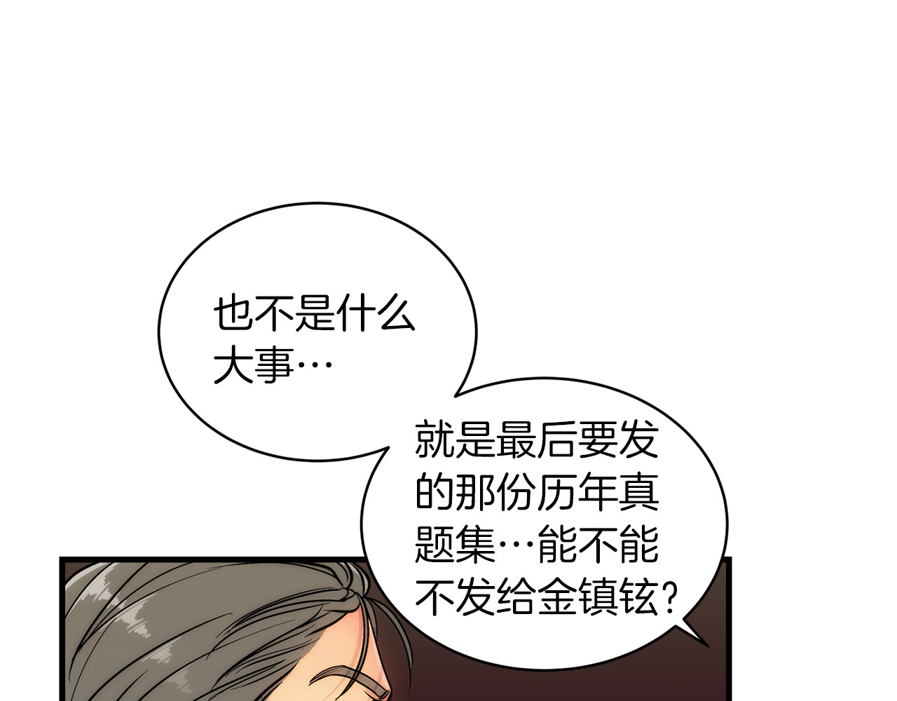 第24话 第 84 页
