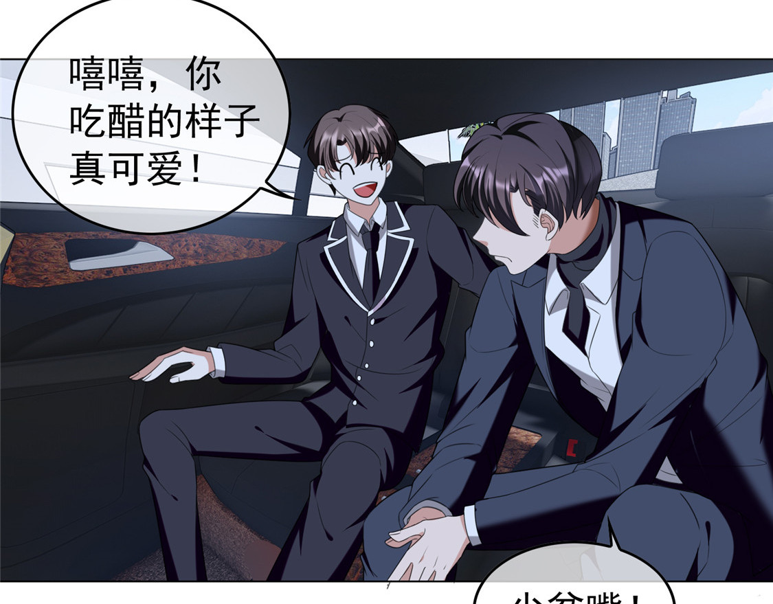 第115话 我是天才 第 82 页
