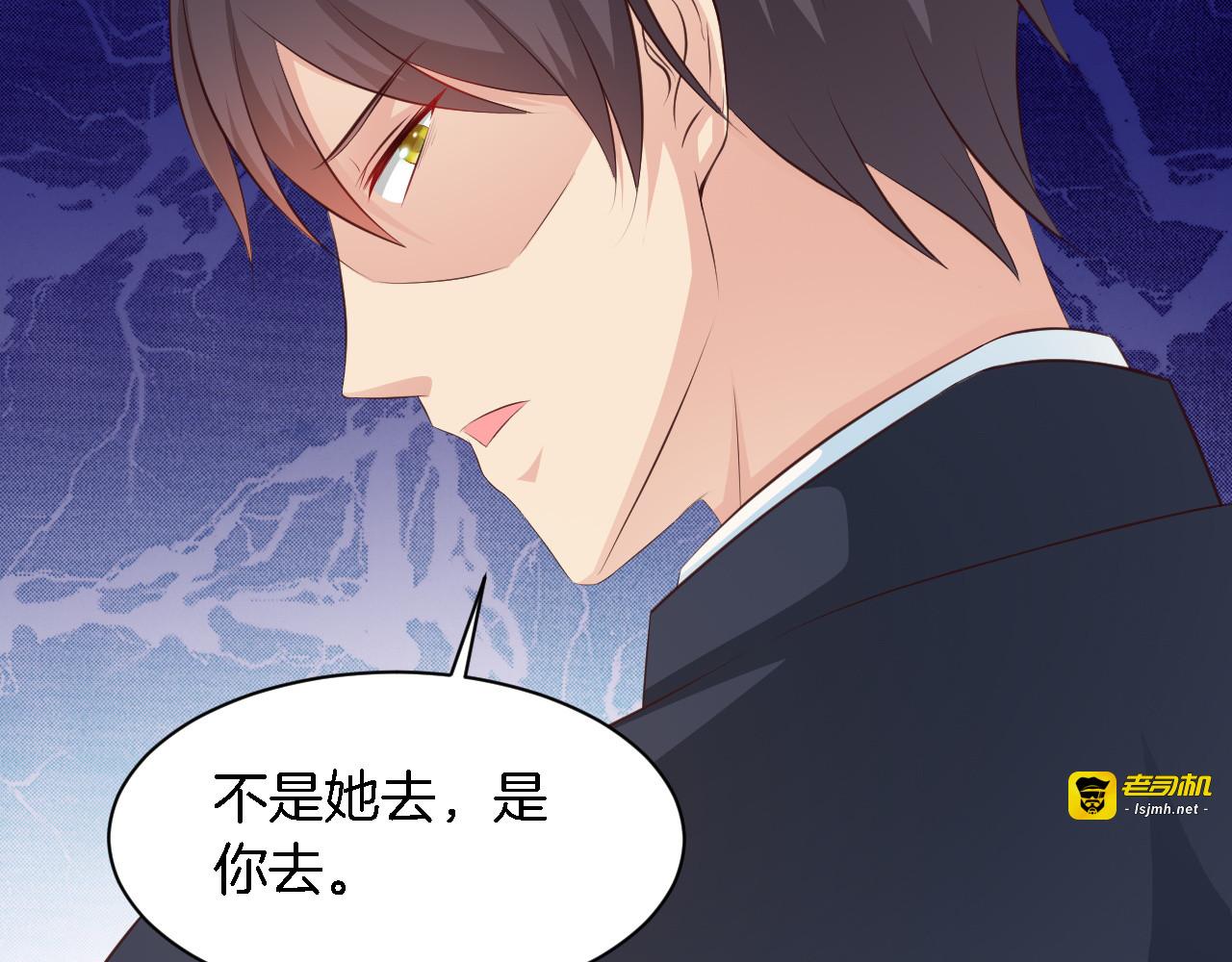 第24话 他竟然帮了我？ 第 51 页