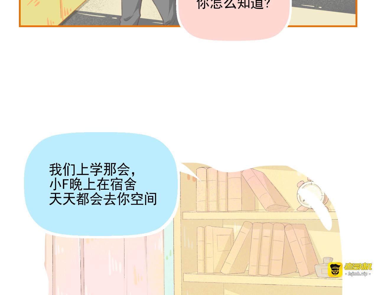 第38话 “偷窥狂”F君 第 11 页