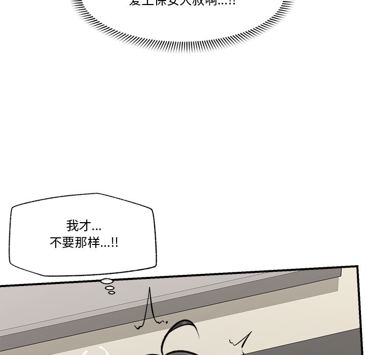 第22话 第 8 页