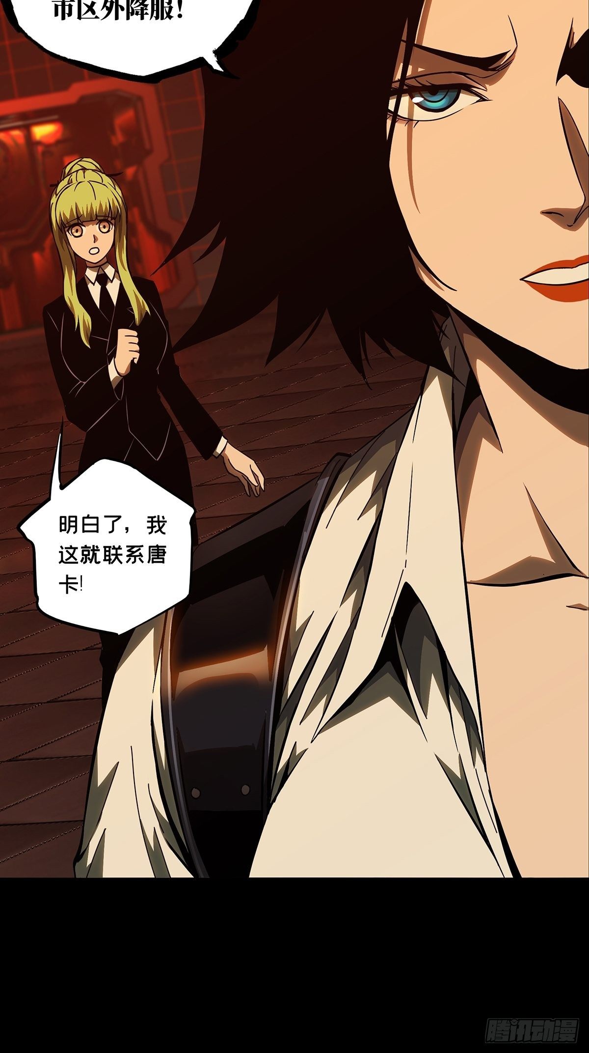 第一百一十四章/强者登场中 第 6 页