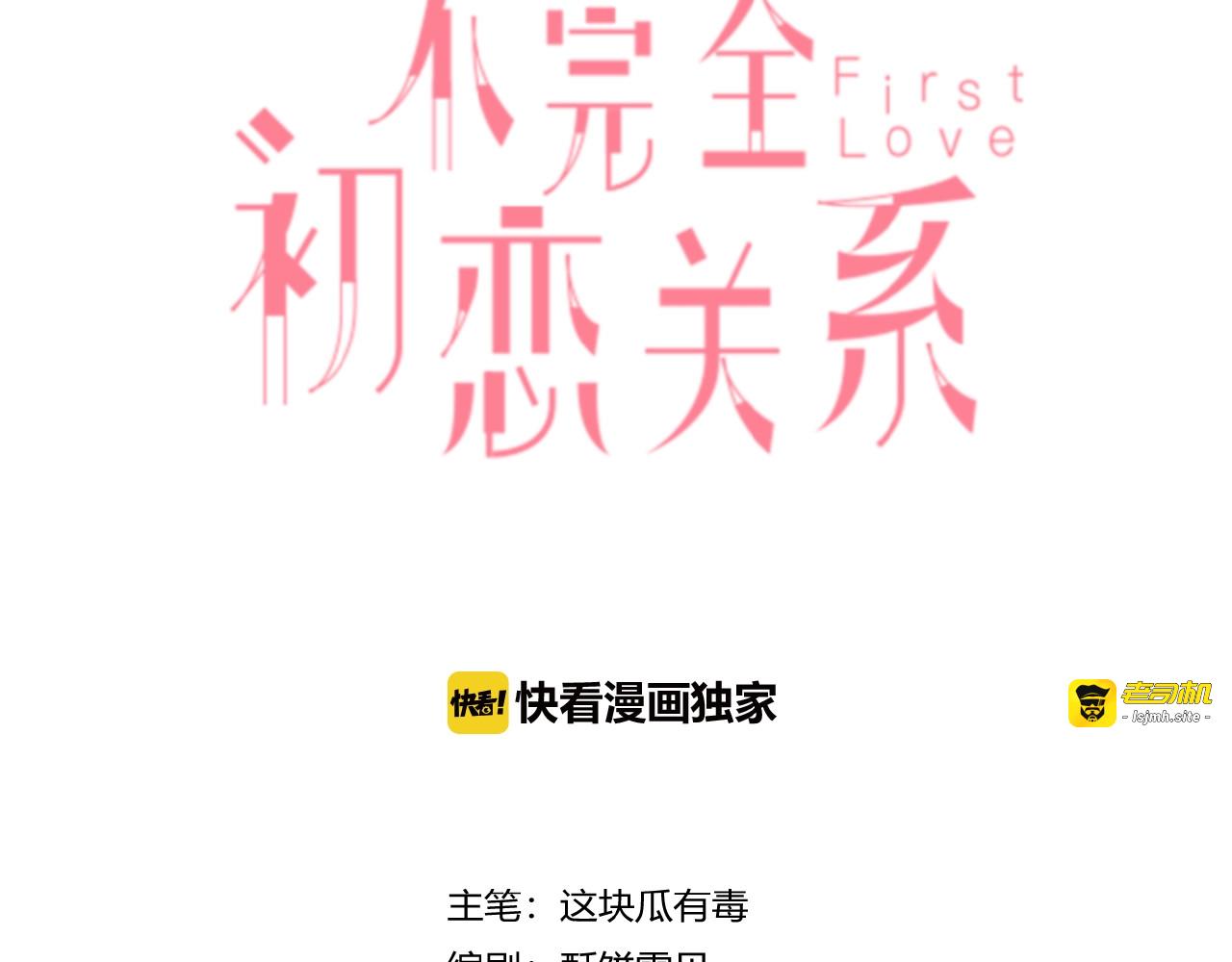 第50话  和平的假象 第 3 页