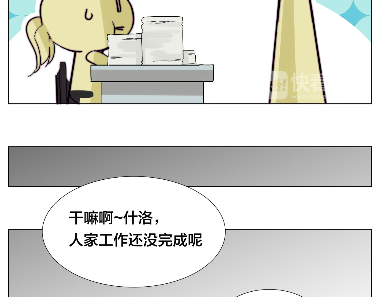 第75话 亲爱的控制狂 第 46 页