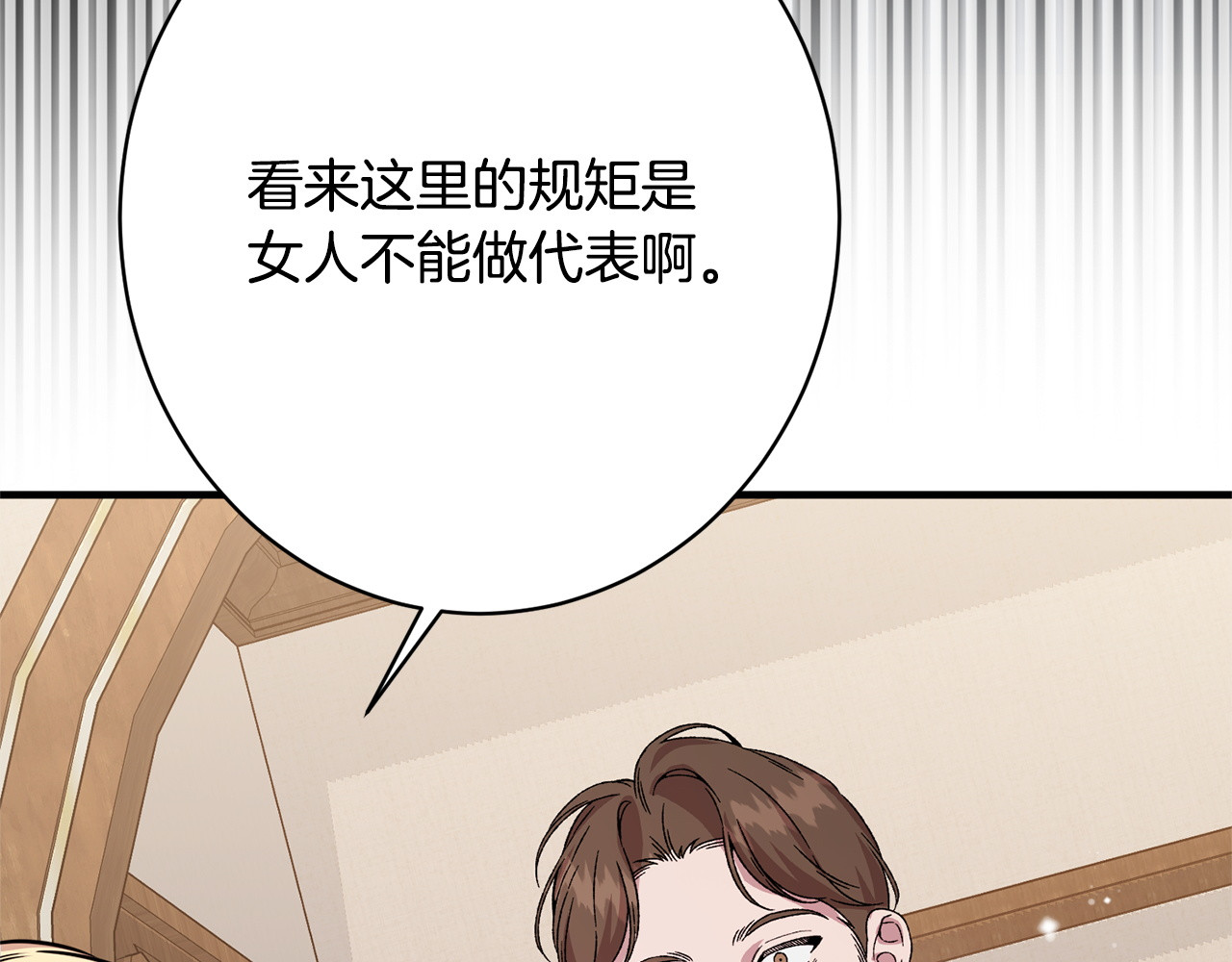 第43话 人不见了 第 134 页