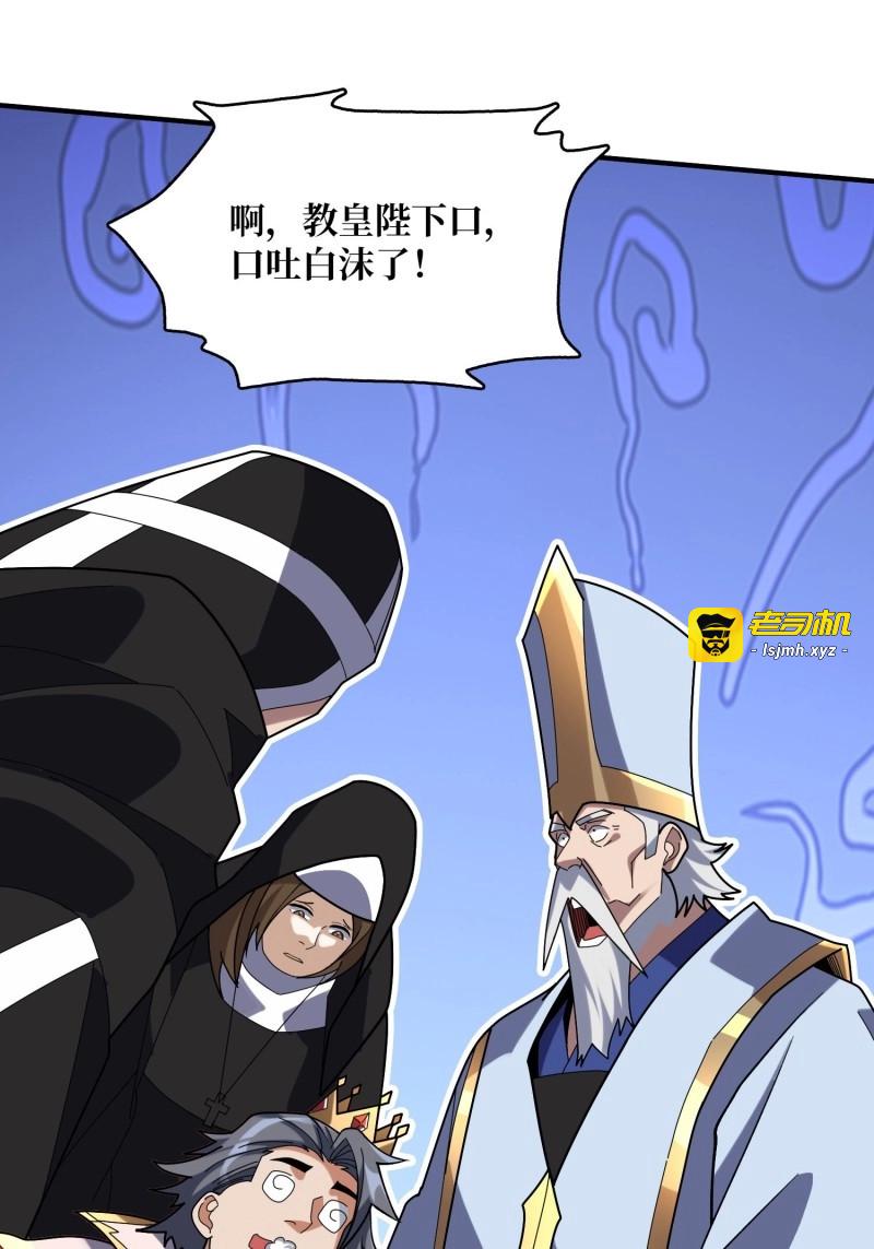 第190话 第190话 圣者之血滴 第 67 页