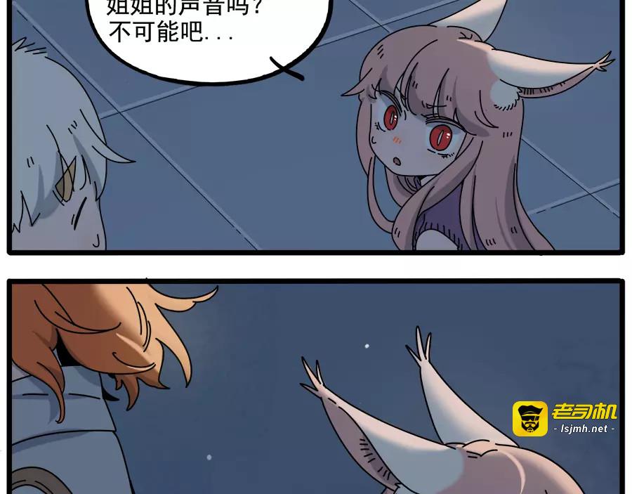 第97话 第 31 页