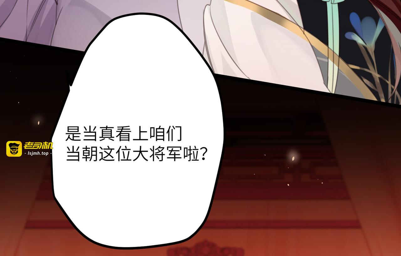 第13话 坑哥成功 第 55 页