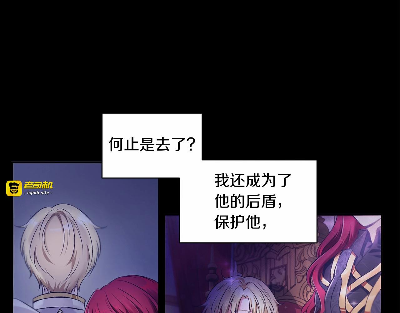 第1话 魔女转生团子皇女 第 13 页