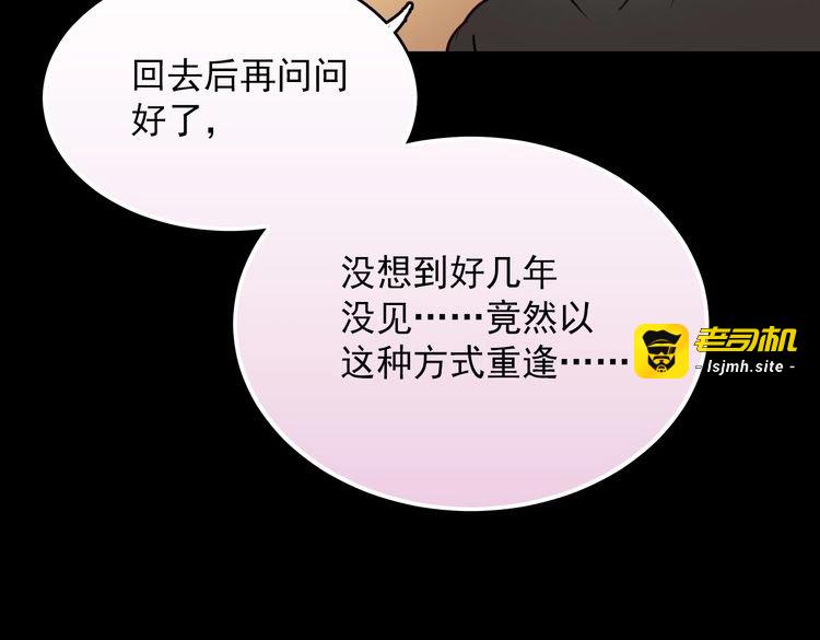 第28话 爱情里性别很重要吗？ 第 79 页