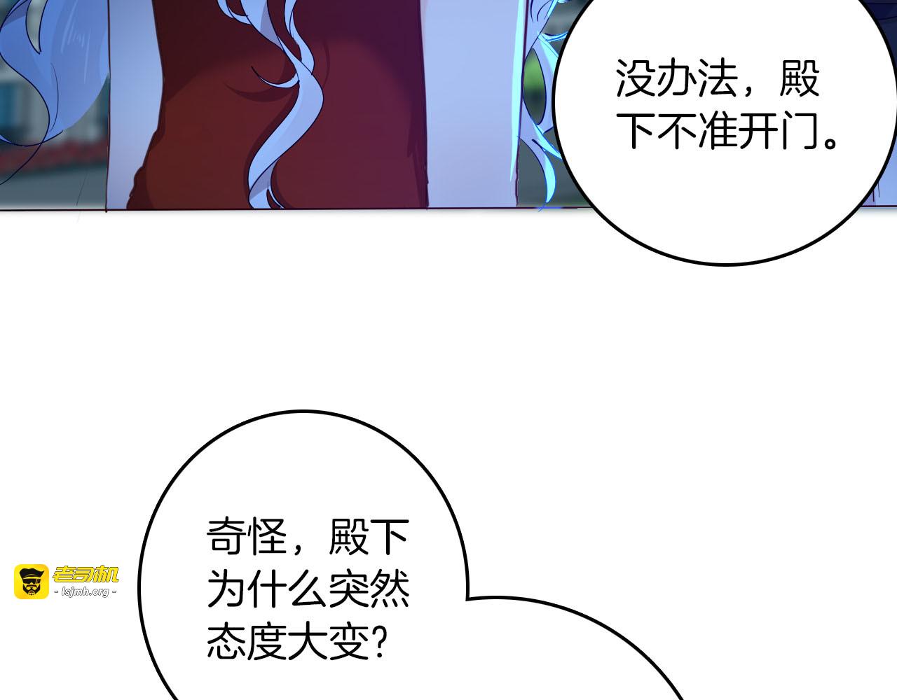 第59话 她配不上你 第 7 页