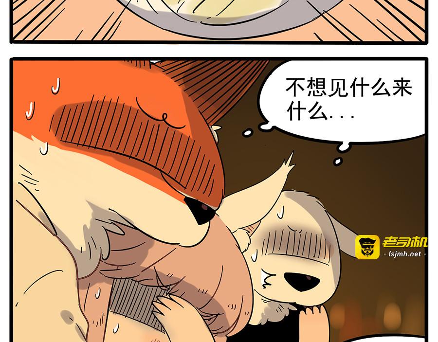第22话 第 45 页