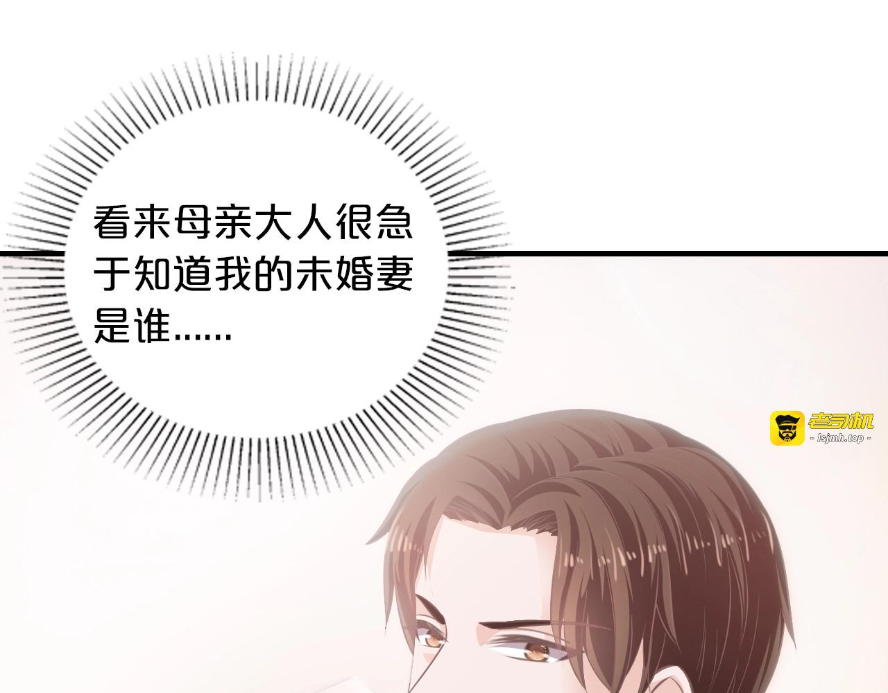 第19话 她只是替代品 第 61 页