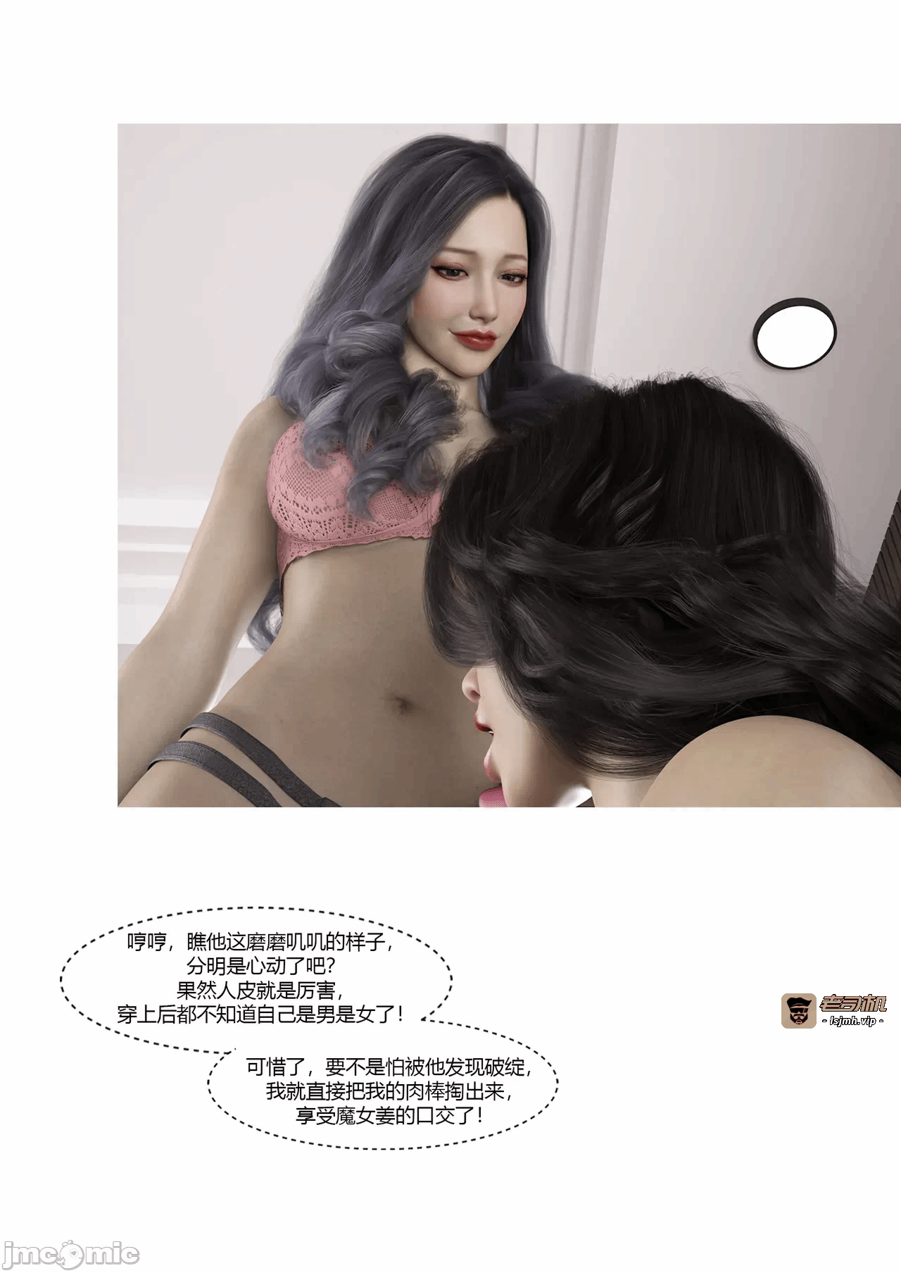 第一话 第 71 页