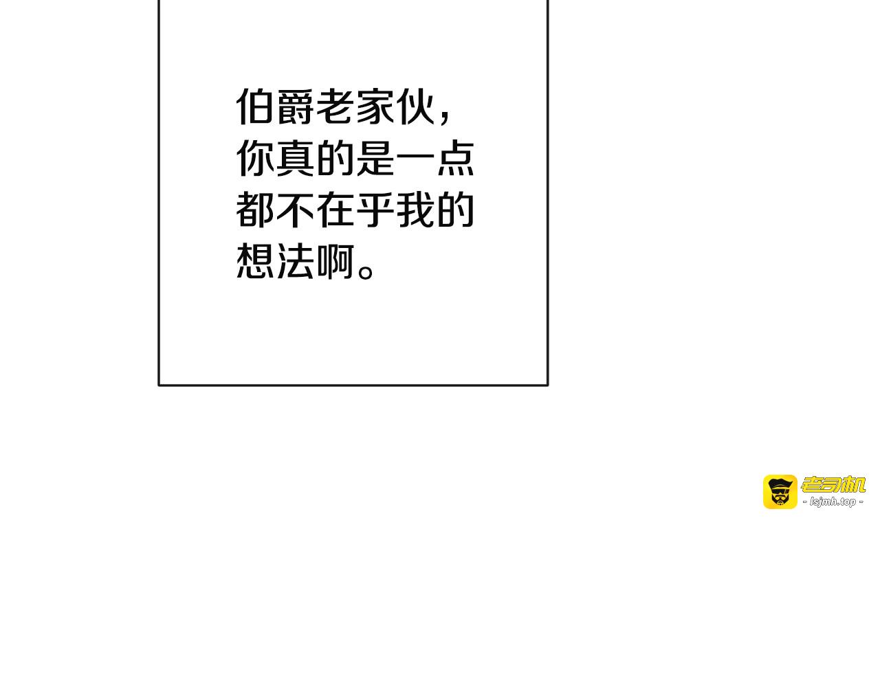 第34话 流言蜚语 第 49 页