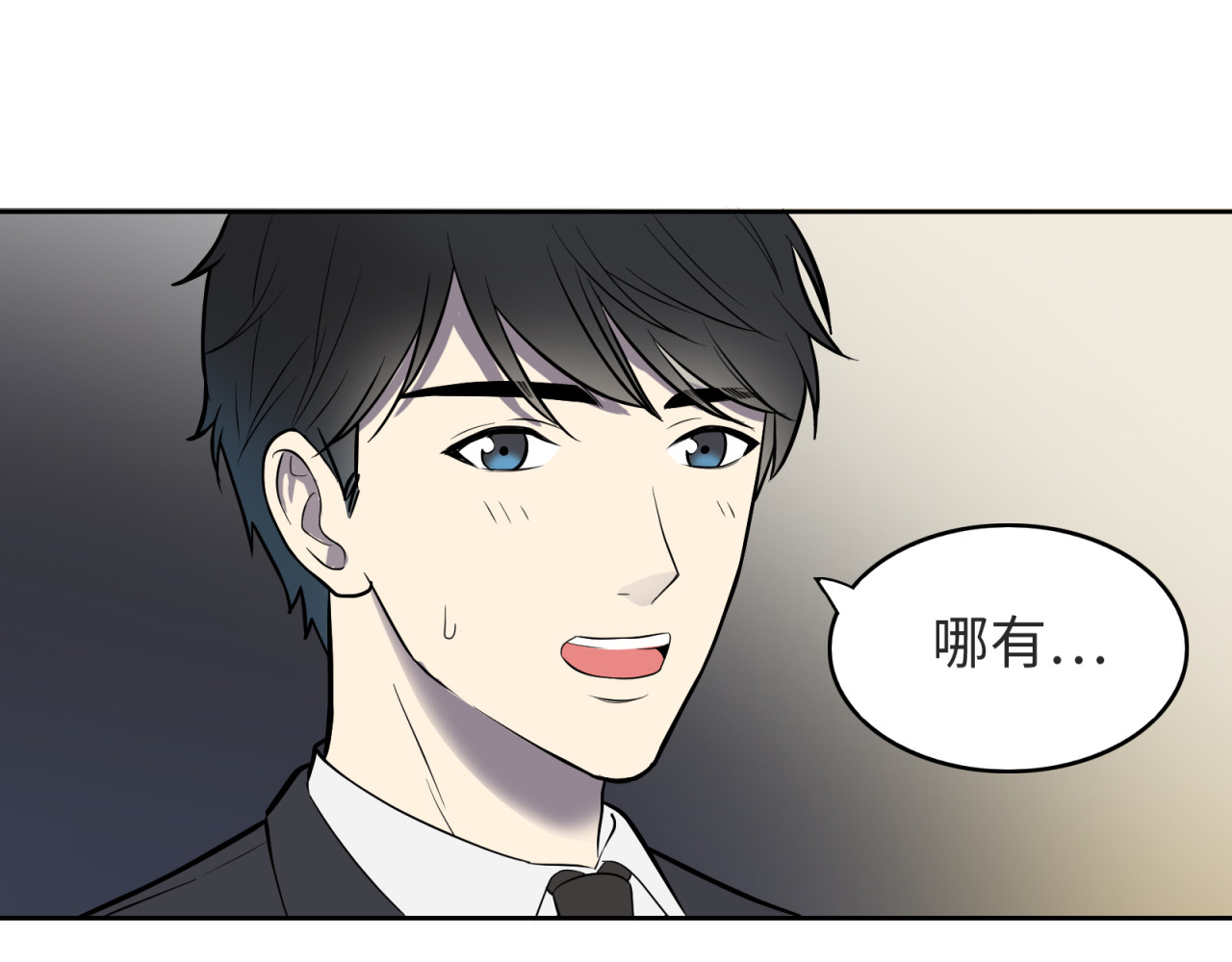 第14话 袭击 第 14 页