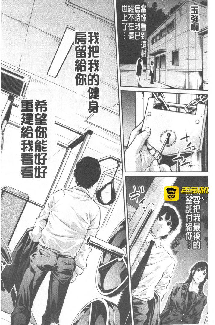 和姊姊一起汗流浃背 第1话 - 3
