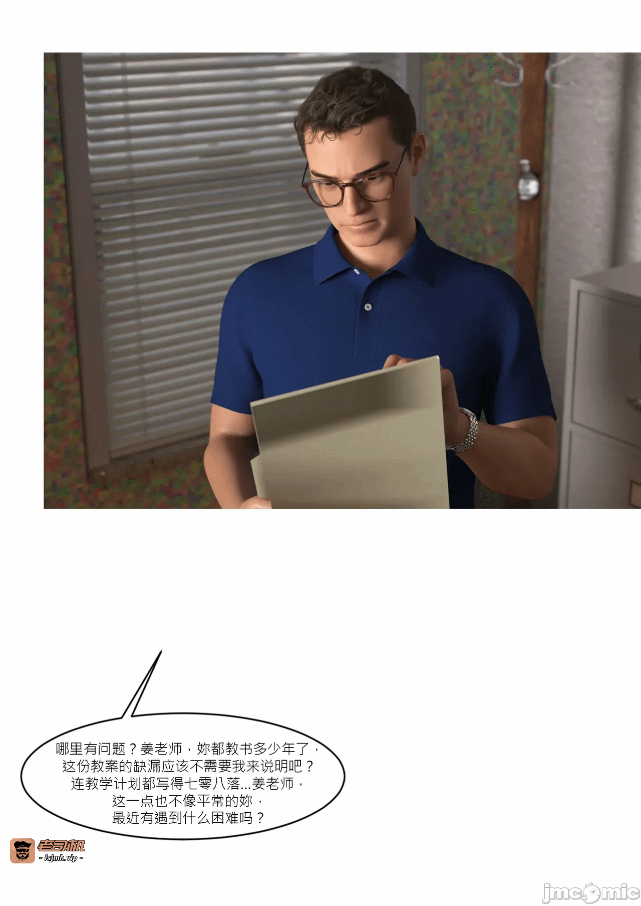 第一话 第 5 页
