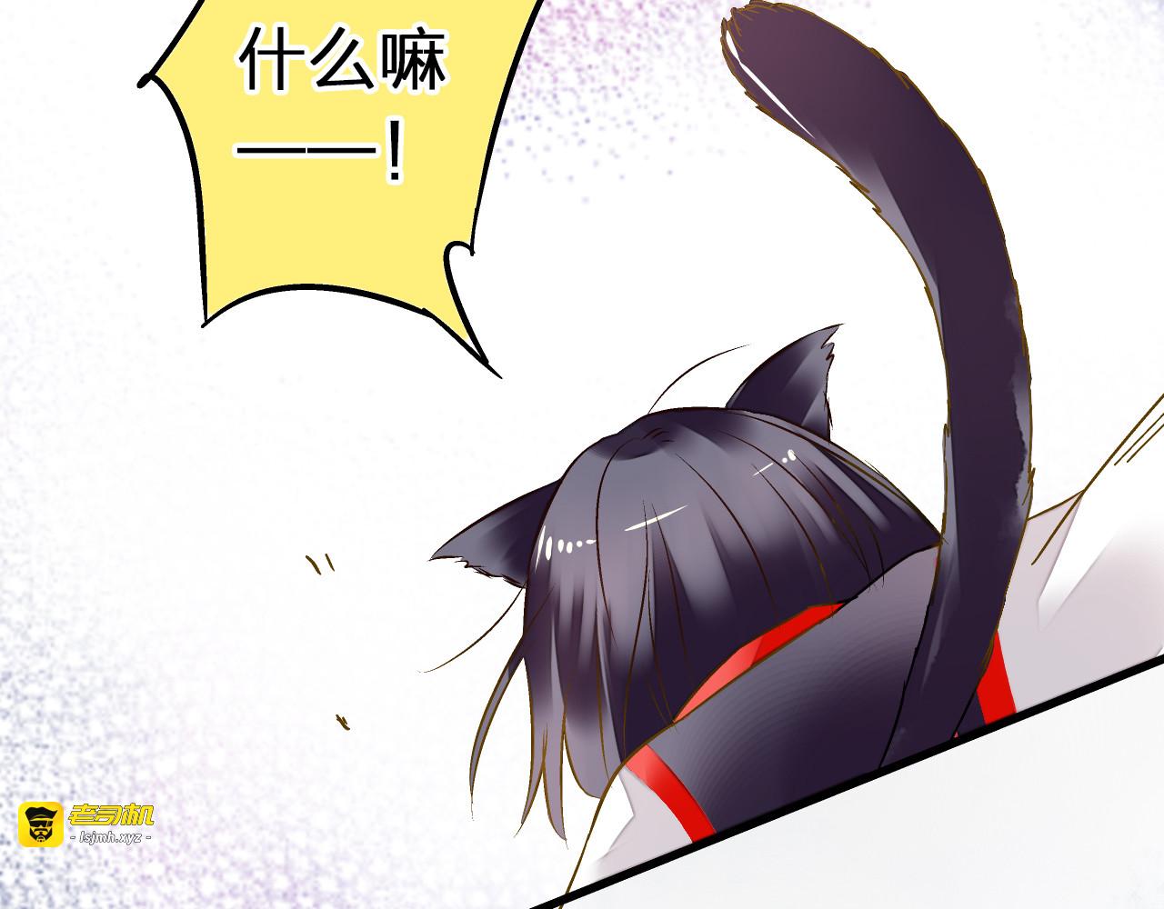 第23话 我是妖 第 9 页