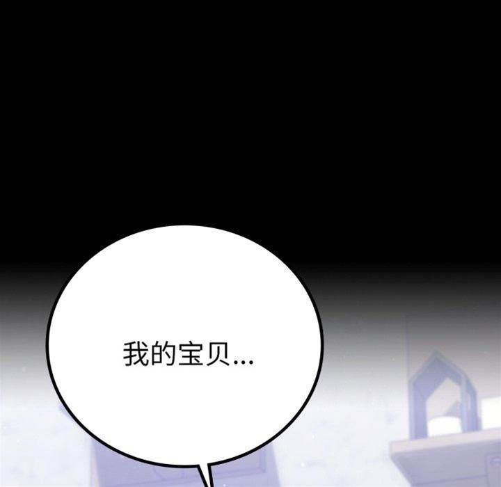 第69话 第 6 页