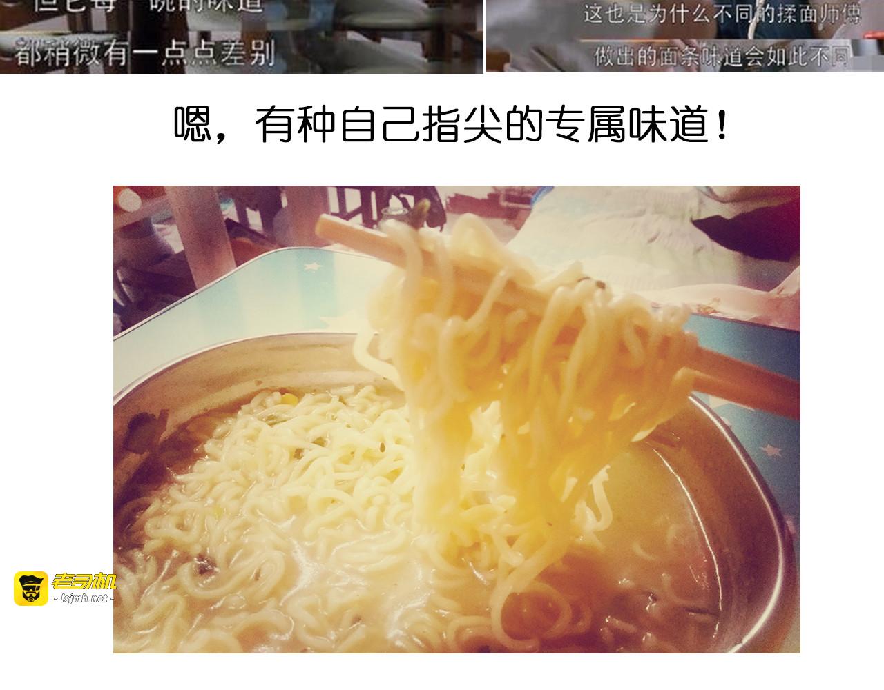意式泡面 第 41 页