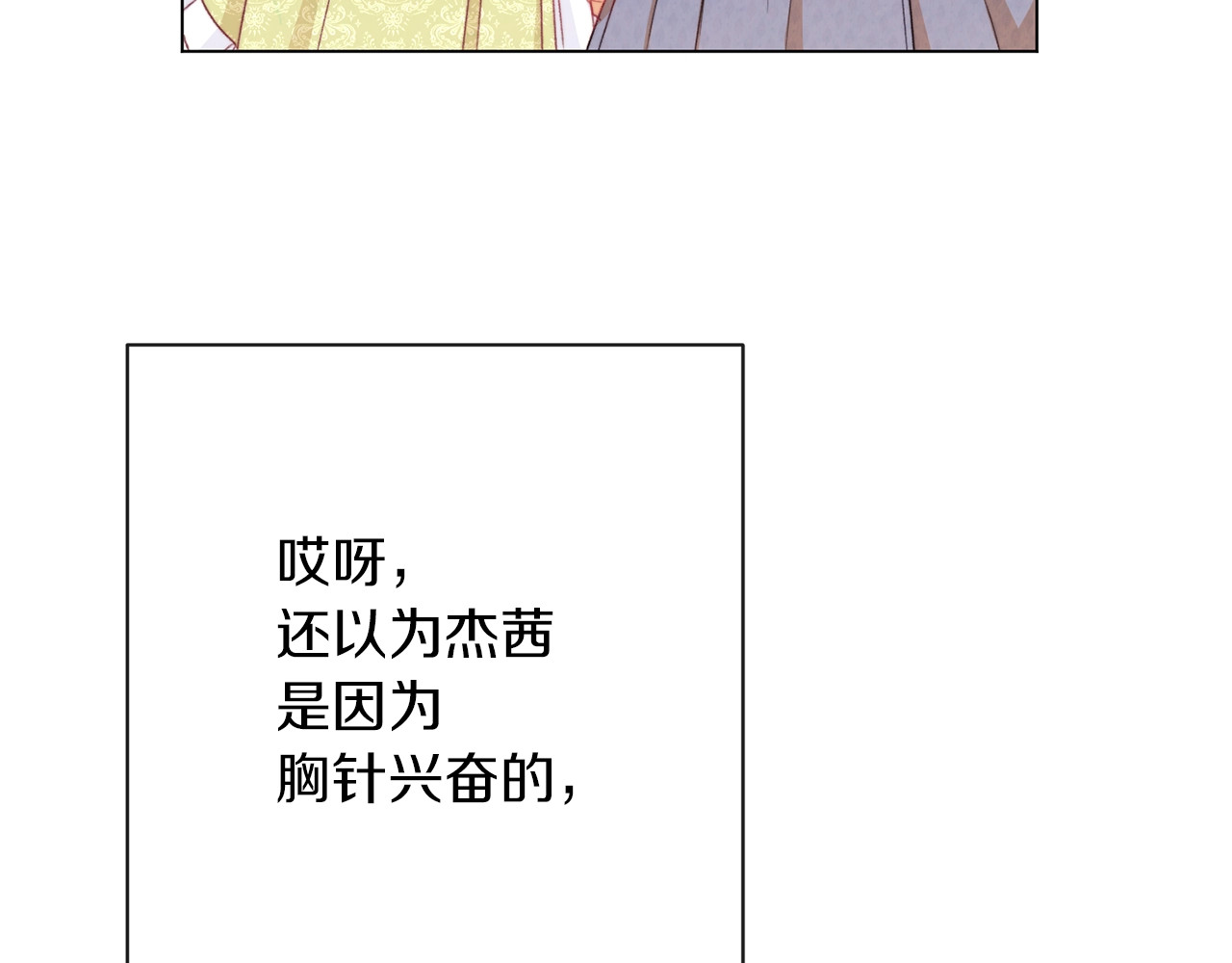 第20话 不一样的橘 第 56 页