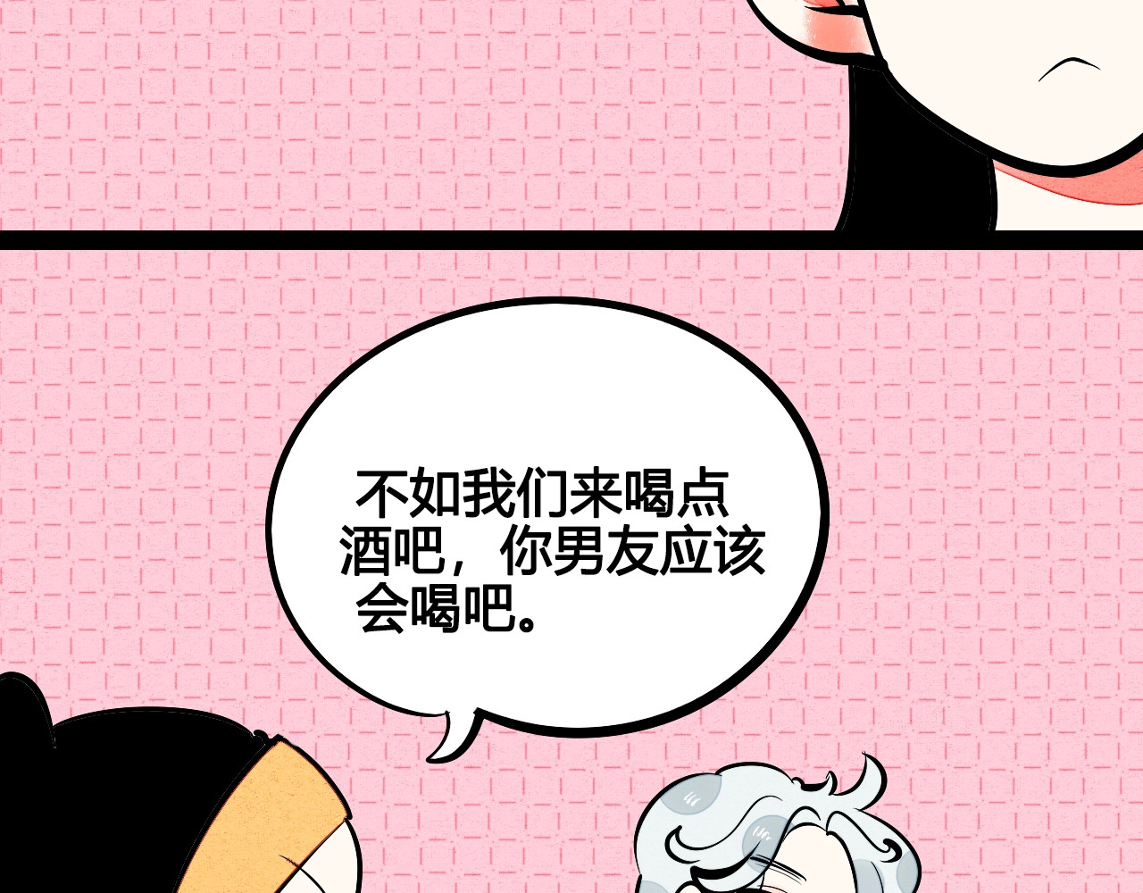 第21话 沉醉 第 54 页