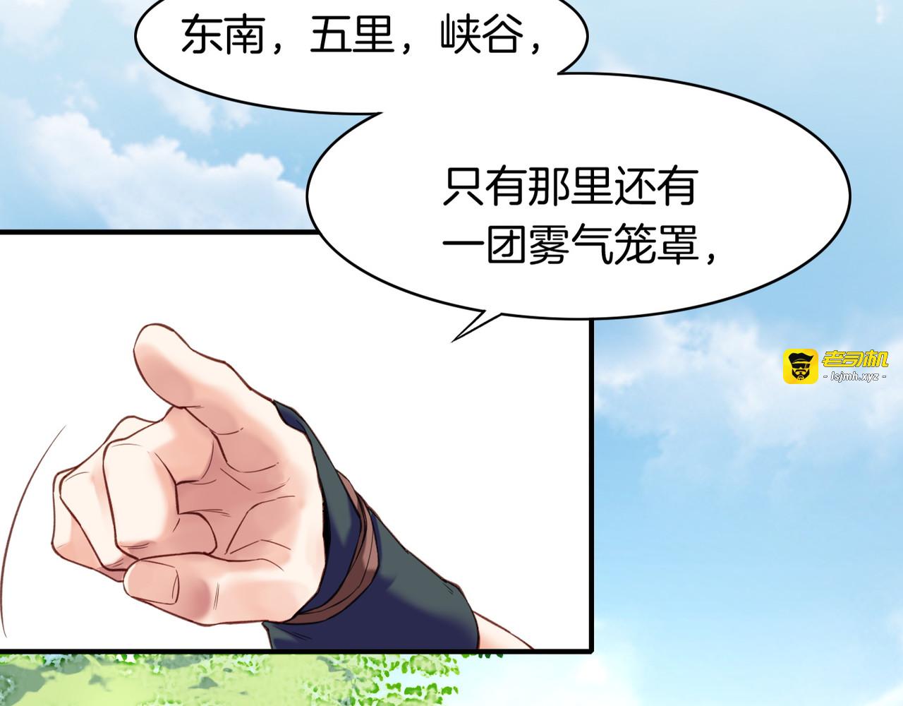 第5话  道士落崖，美男施救 第 129 页
