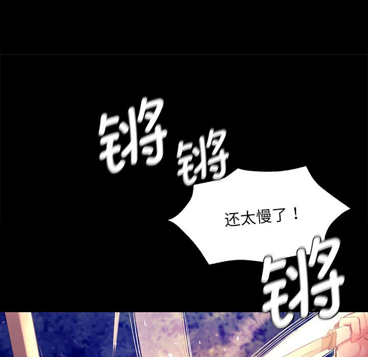 第88话 第 148 页