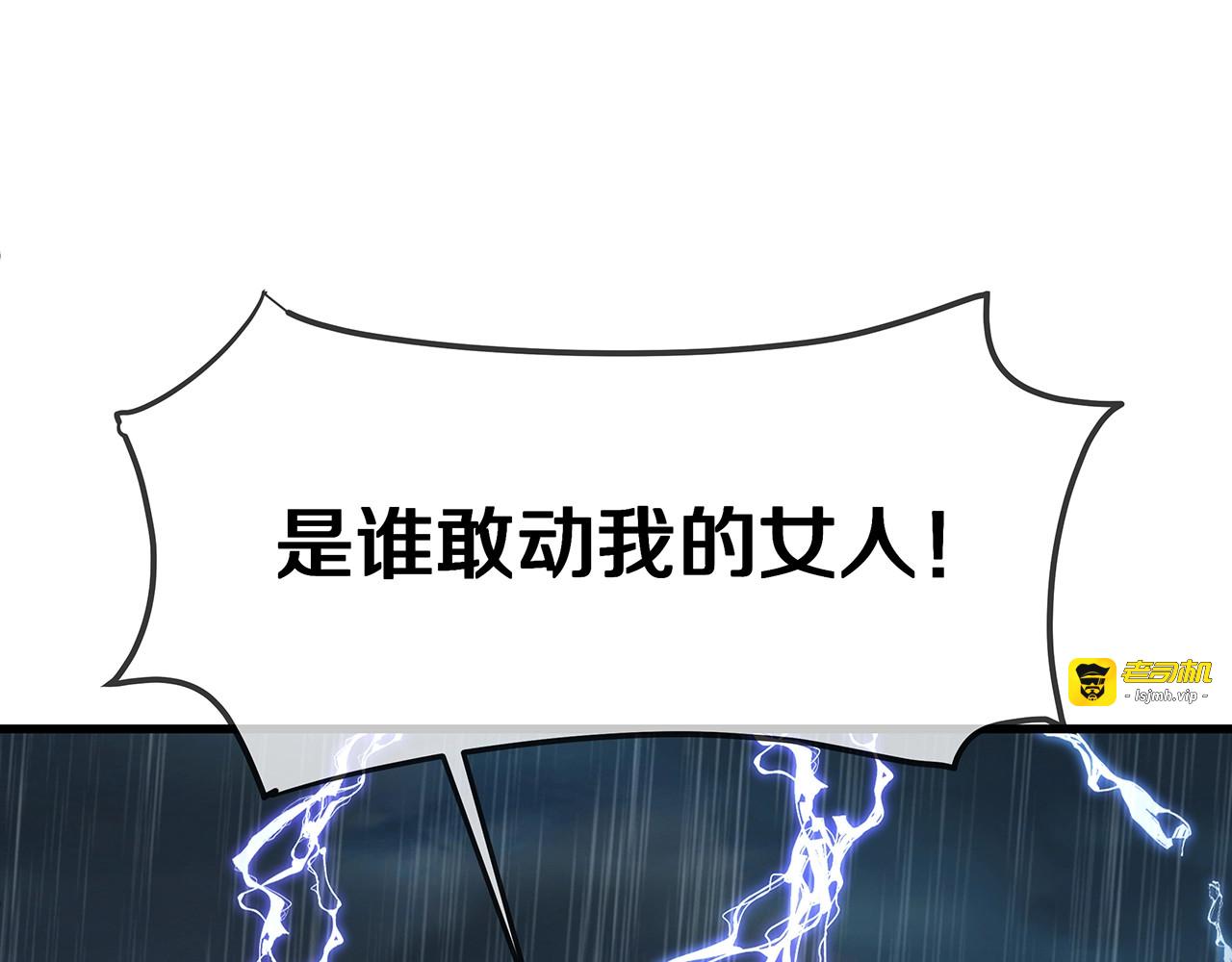 第4话 谁敢动我的女人！ 第 115 页