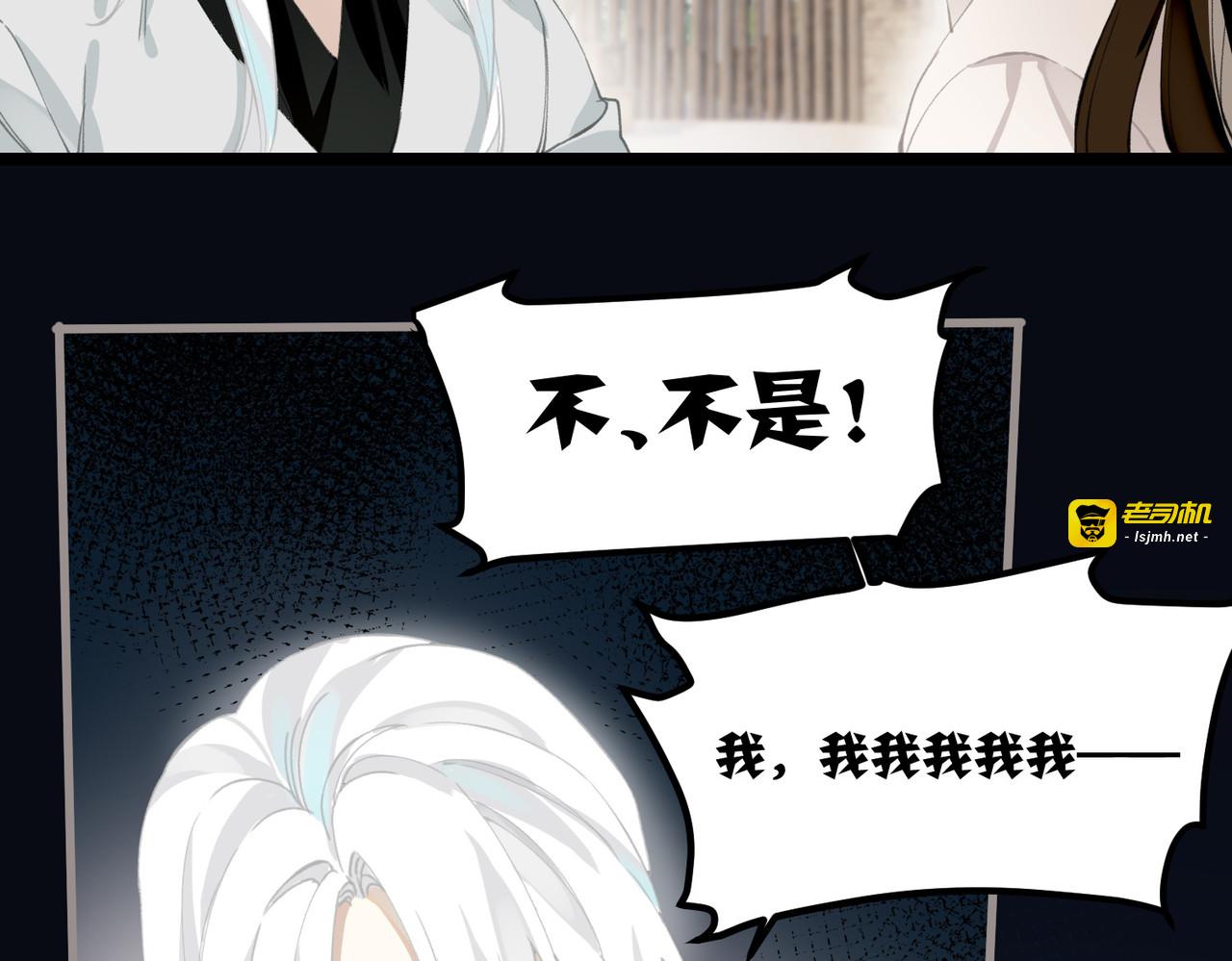 第28话 雾中的少年 第 65 页