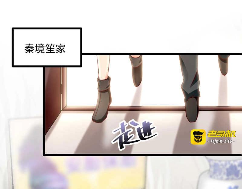 第28话 不可描述的目的！ 第 39 页