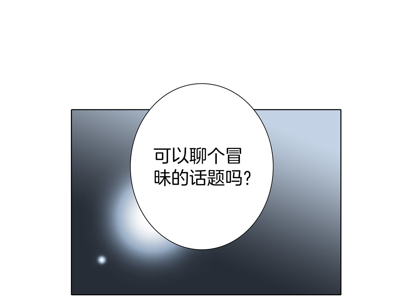 77：临别奖励 第 106 页