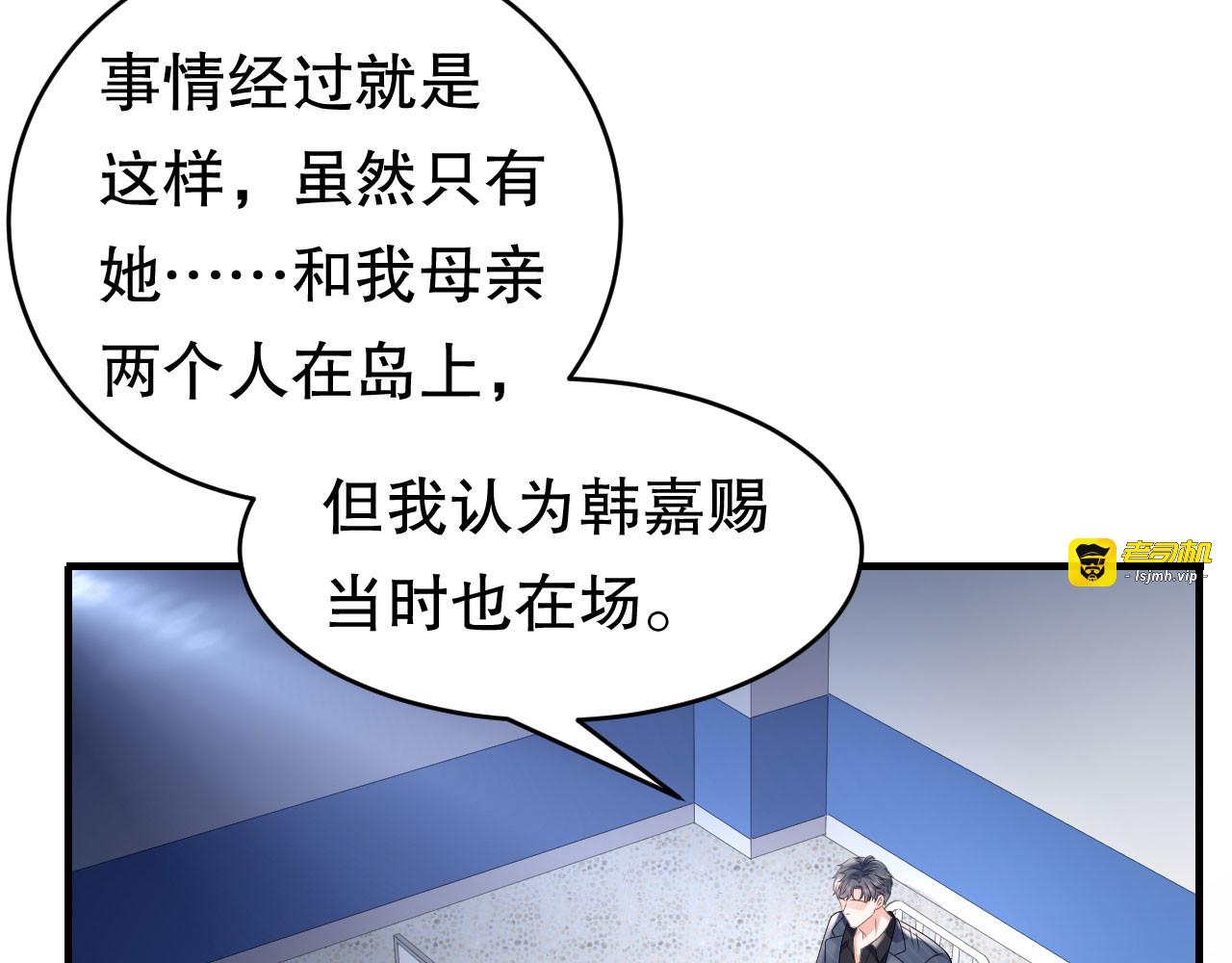 第114话 故意设计 第 43 页