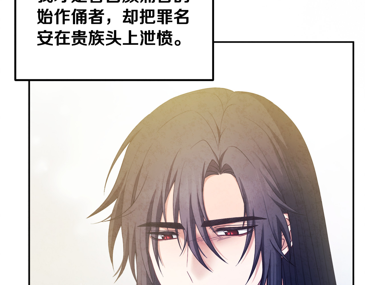 第60话 人才重用制 第 82 页