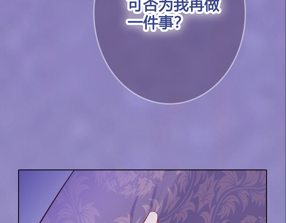 第36话 契约 第 110 页