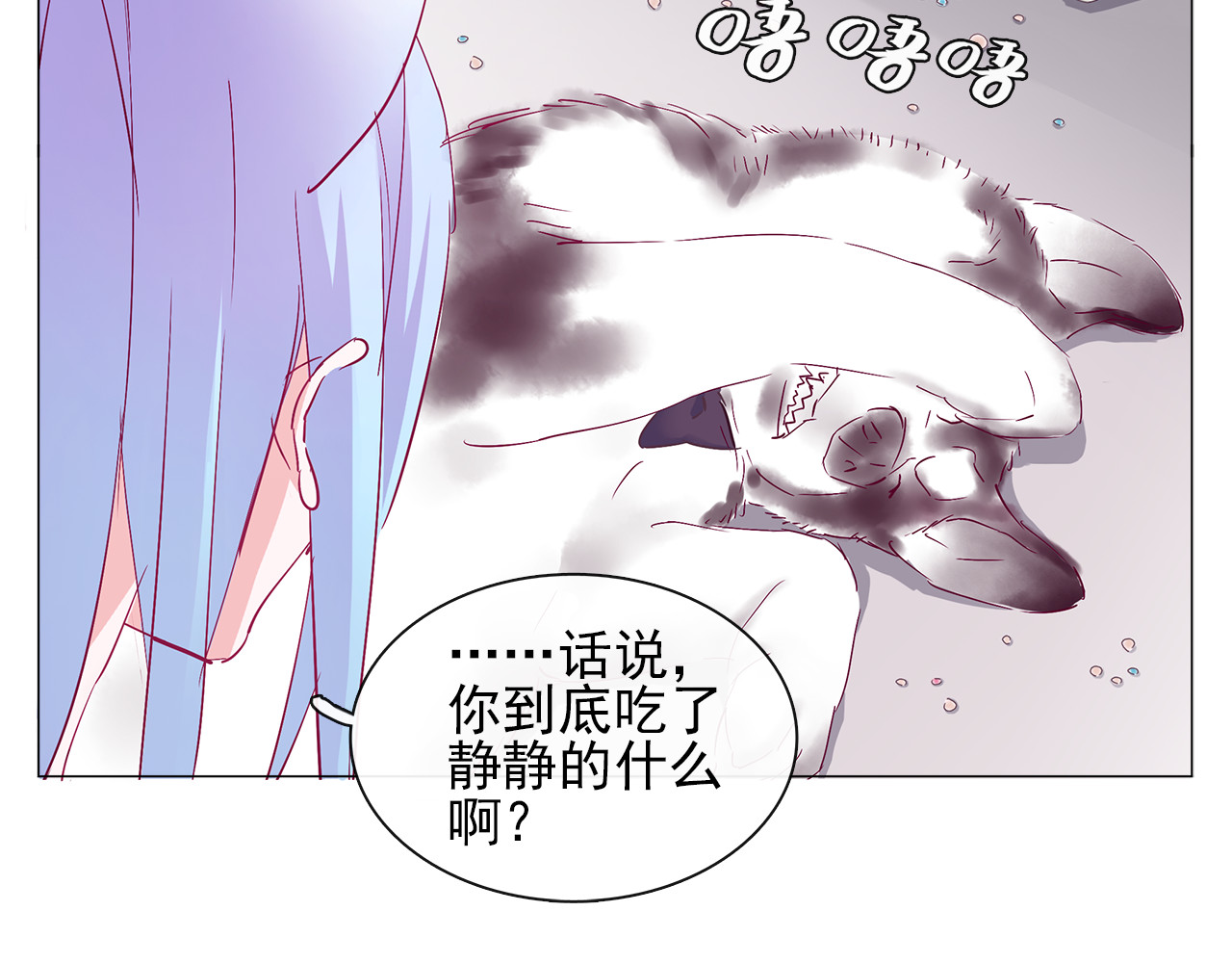 第7话 为静静打架的理由 第 34 页