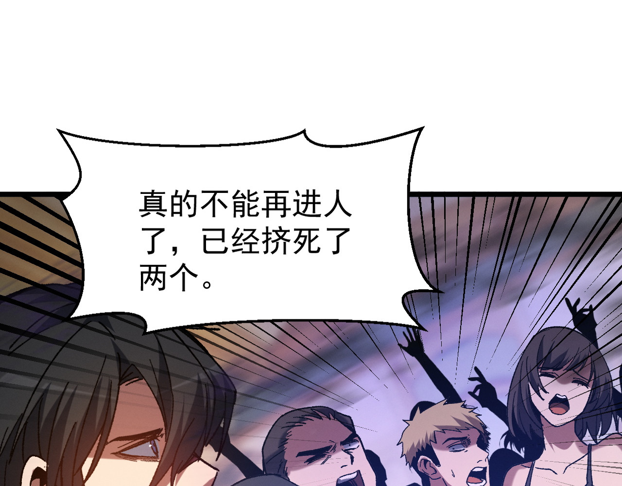 第4话 大规模搜查 第 26 页