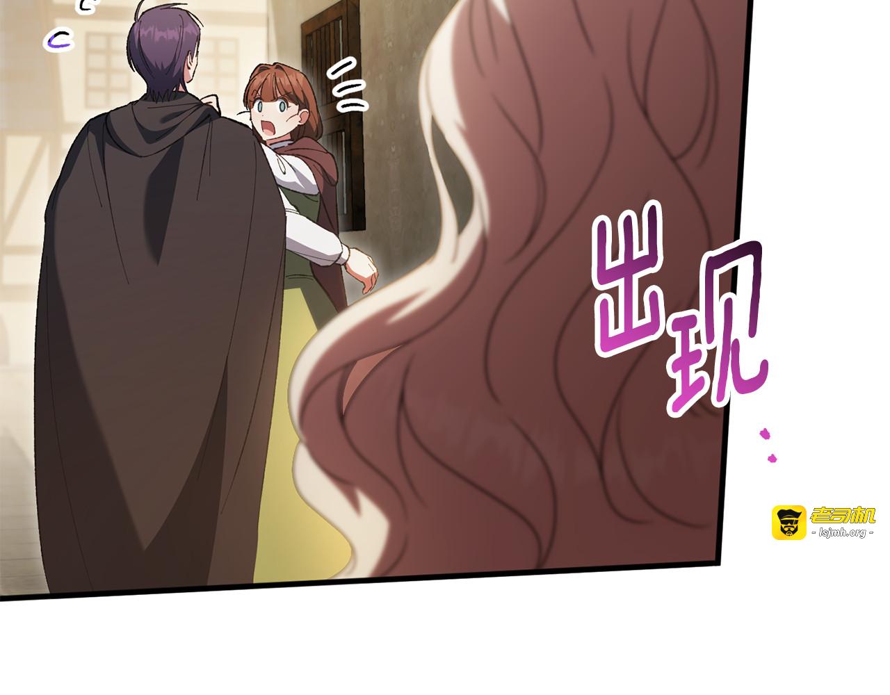 第112话 要爆炸了！ 第 9 页