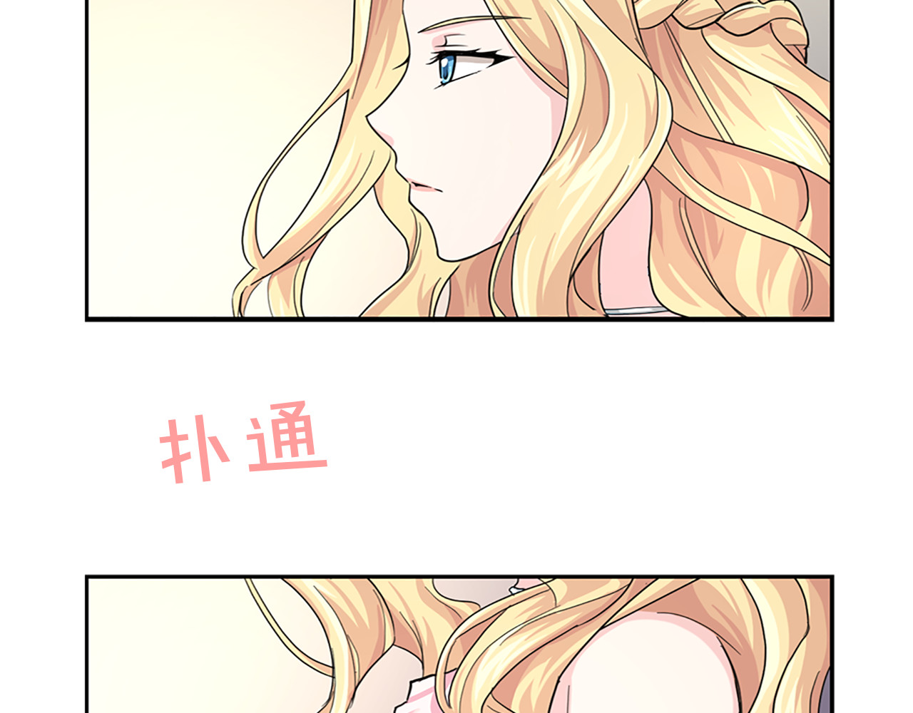 第5话 她不轻易放弃 第 6 页