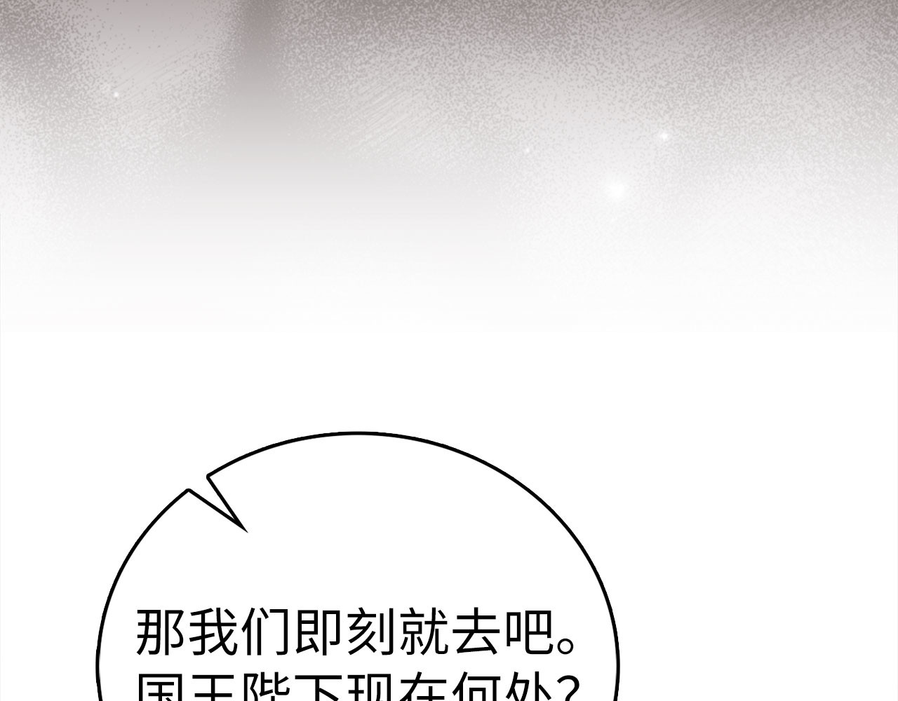 第133话 魔法书 第 194 页