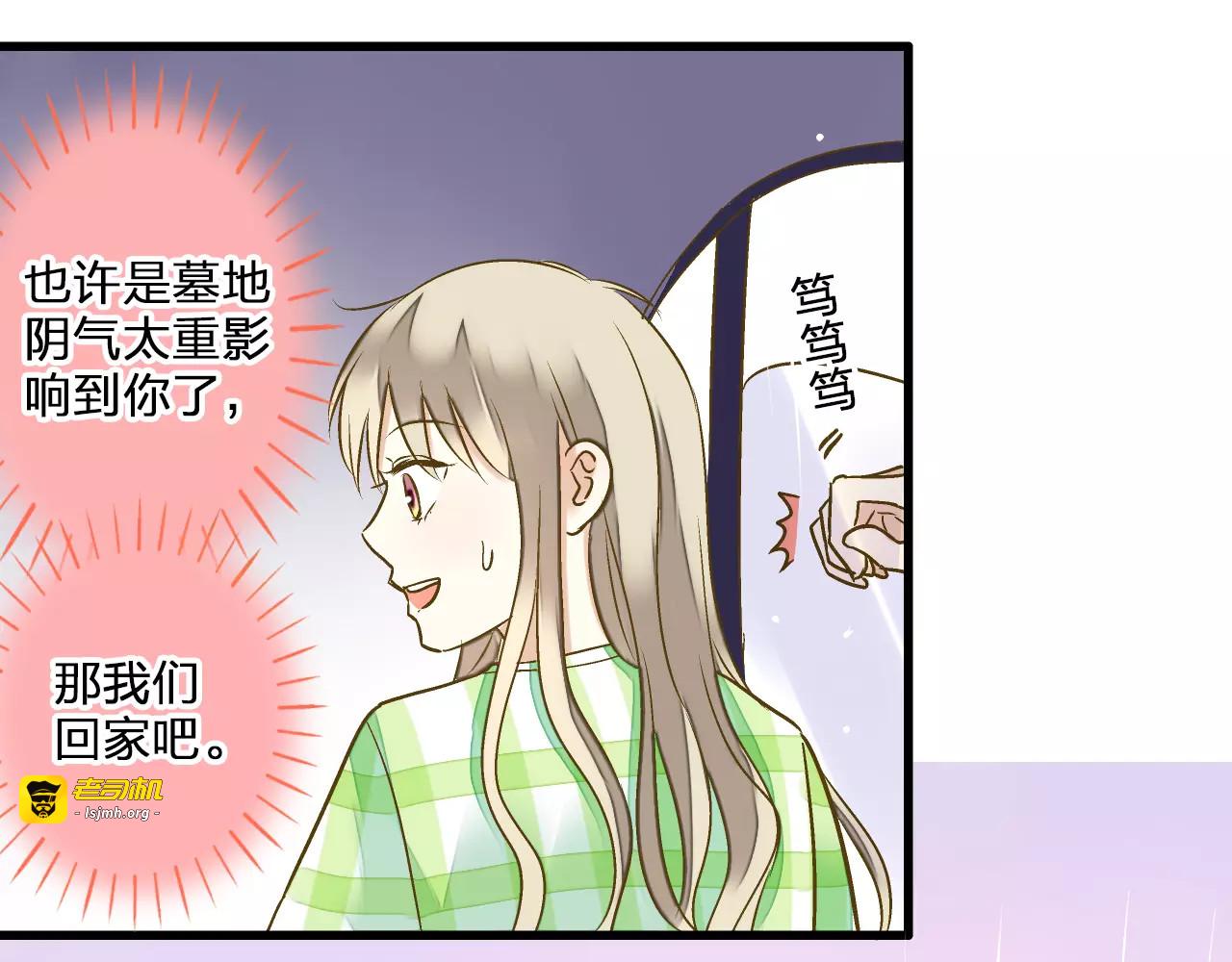 第56话 越下越大的雨 第 19 页