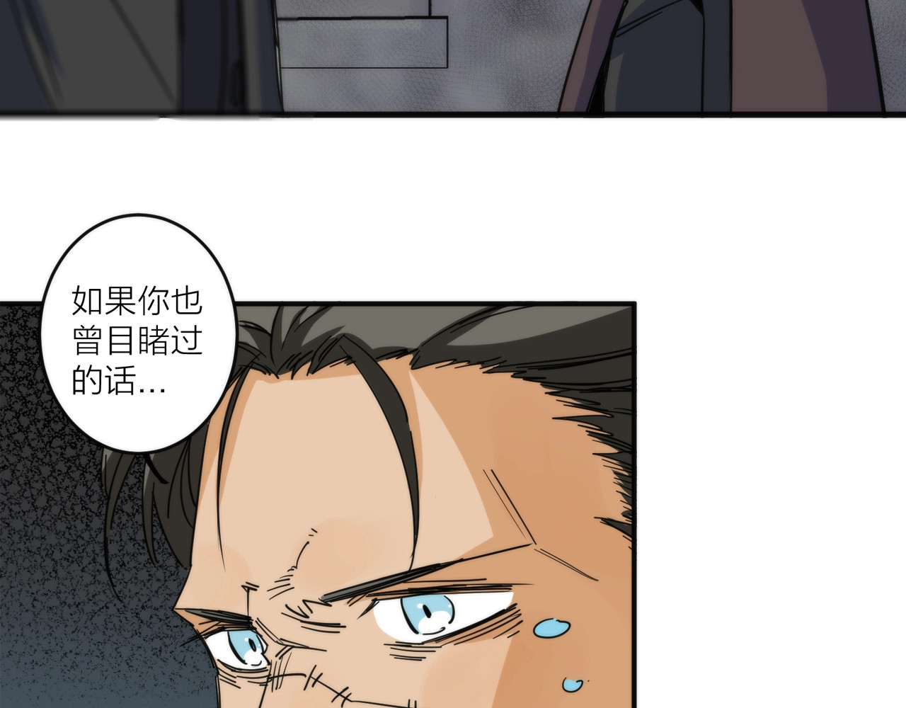 第3话 副本【十字街】 第 96 页