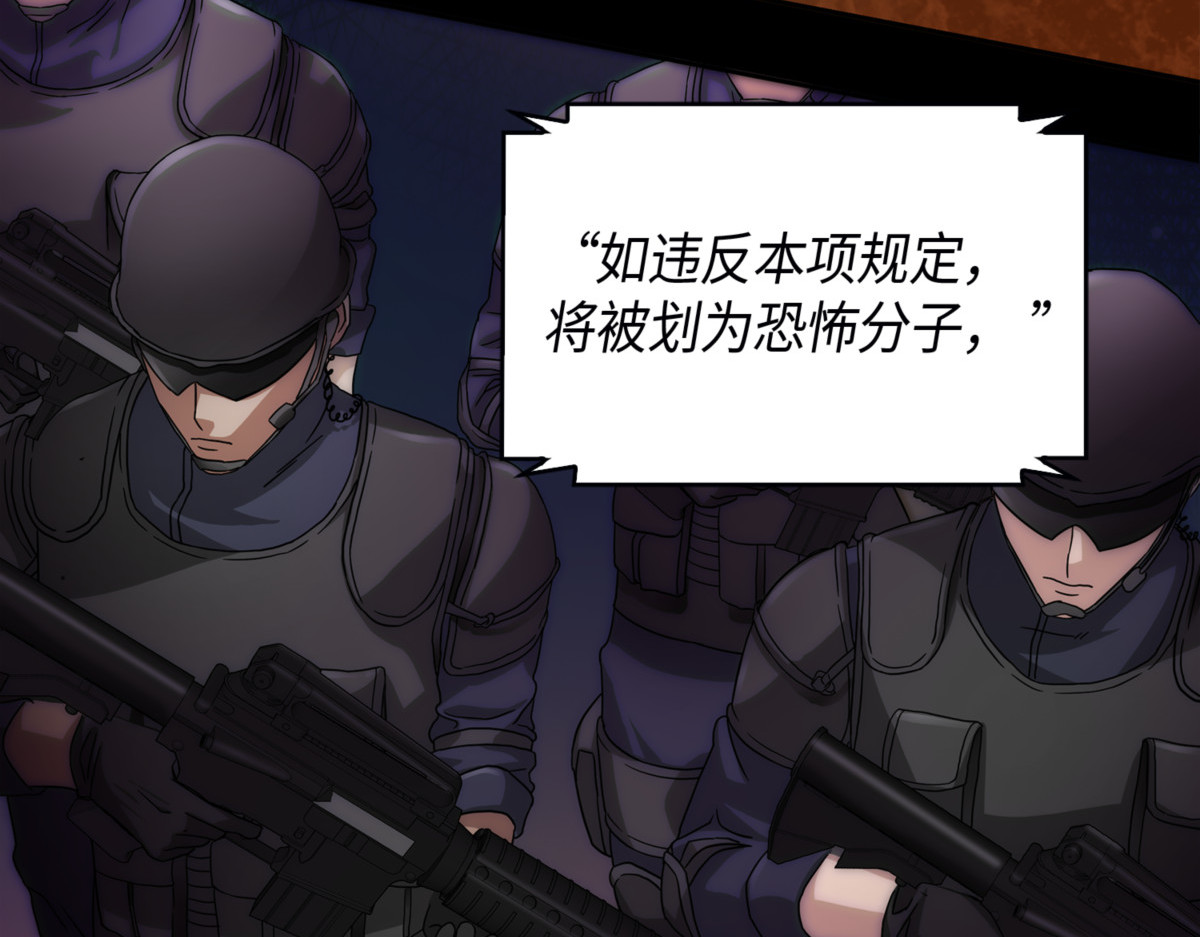 “潘多拉”成立 第 162 页
