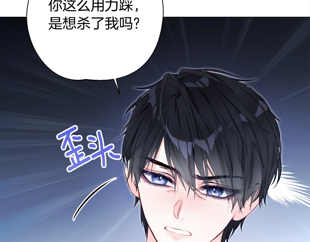 第87话 一定要回去 第 130 页