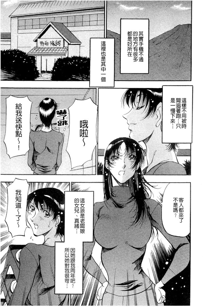 第1话 第 96 页