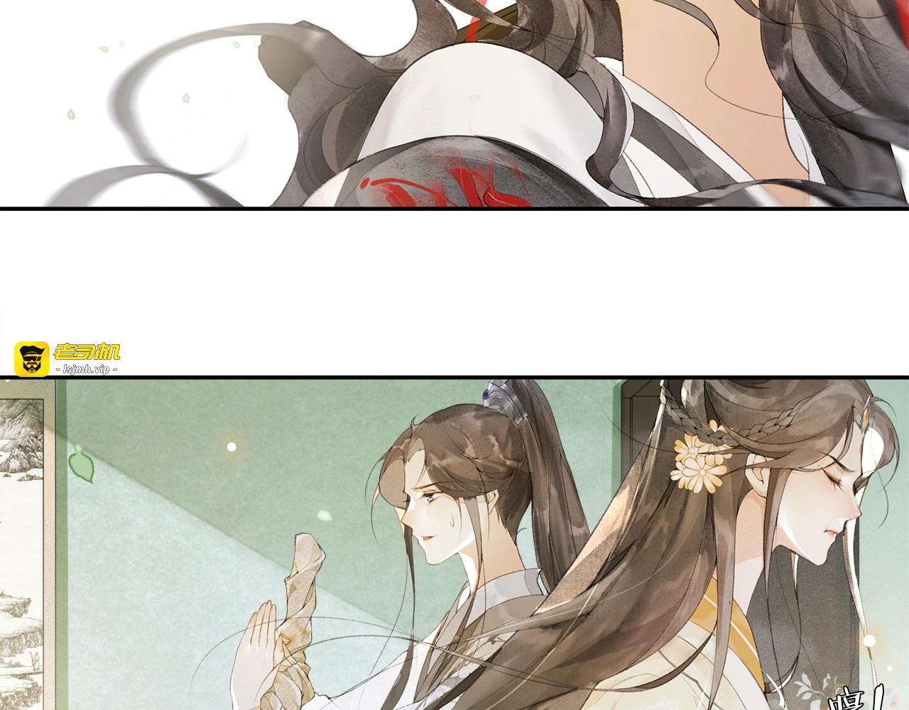 第36话 傻憨憨李师 第 33 页