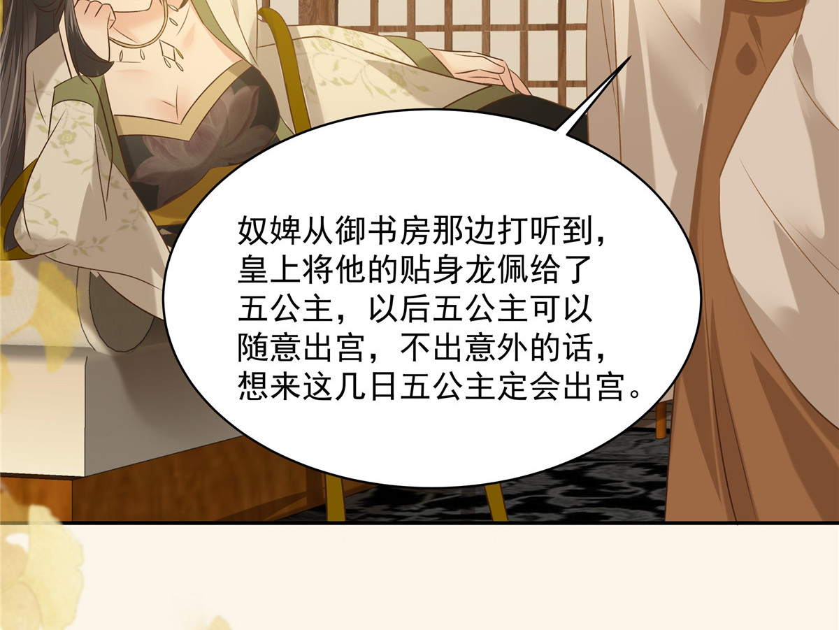 第177话 出宫 第 56 页